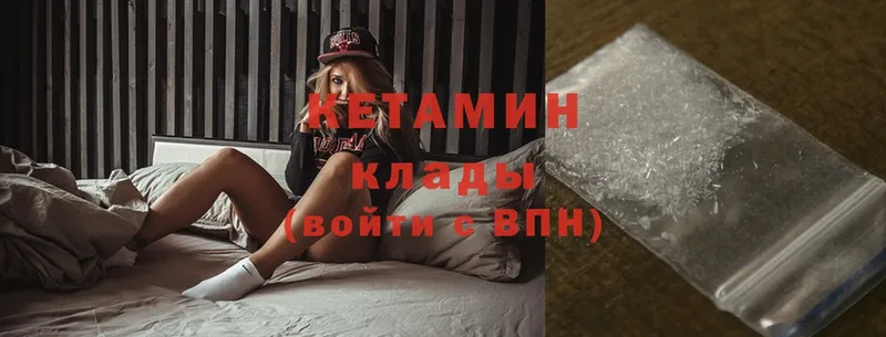 КЕТАМИН ketamine  Лабытнанги 